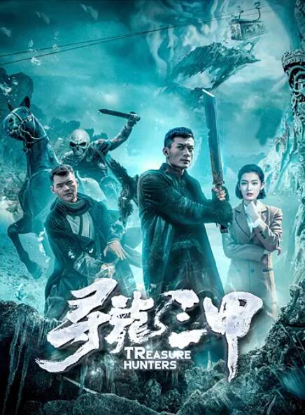 《成毅 爱在风起云涌时》主视觉剧照